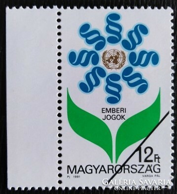M4124sz / 1991 Universal Declaration of Human Rights ii. Stamp postal clean sample stamp curved edge