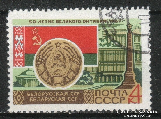 Stamped USSR 2723 mi 3377 €0.30