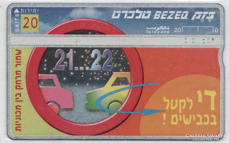 Foreign phone card 0514 Israel
