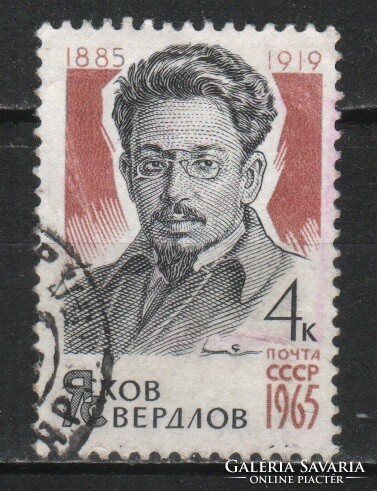 Stamped USSR 2496 mi 3072 €0.30