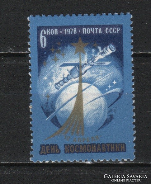 Postal clean USSR 0623 mi 4713 EUR 0.30