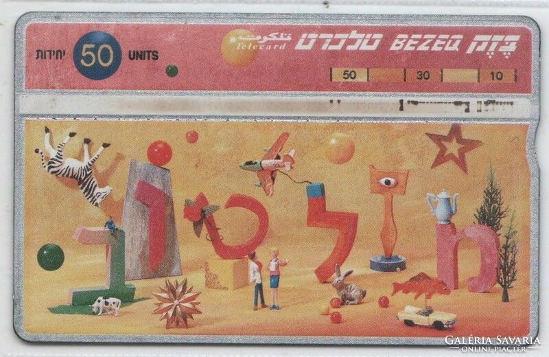 Foreign phone card 0529 Israel
