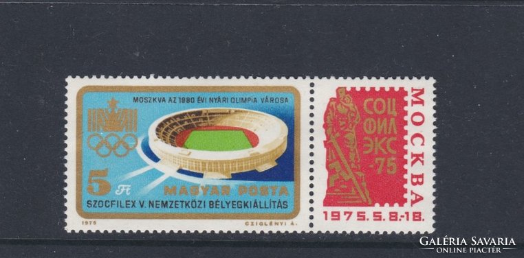 OLIMPIAI STADION MOSZKVA bélyeg