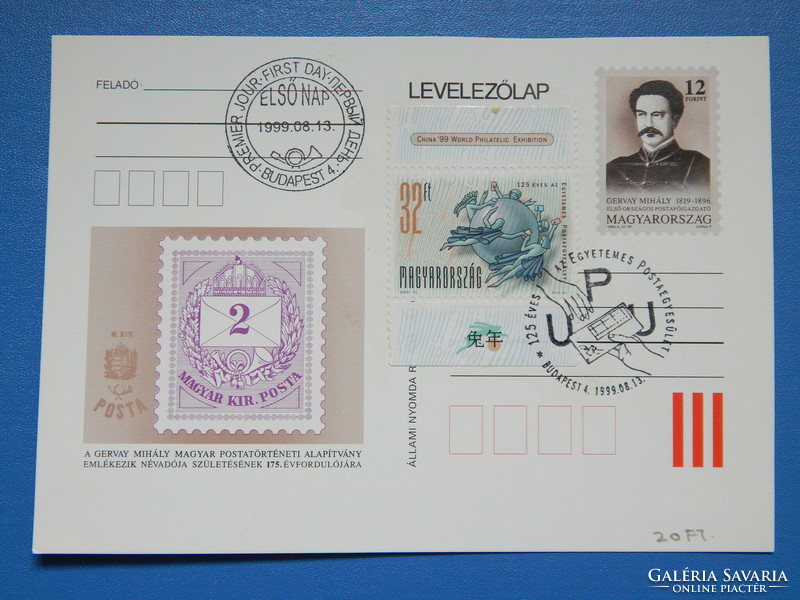 Stamped postcard with price supplement, Mihály Gervay, 1999. Upu, with inscription on the edge of the arch