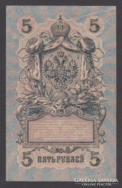 Kisebb Rubel gyűjtemény 1909 (4 db)