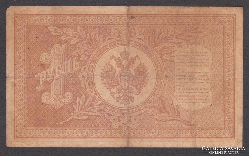 1 Ruble 1898, shipov / morosow (vg)