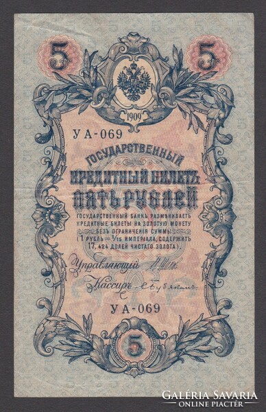 Kisebb Rubel gyűjtemény 1909 (4 db)