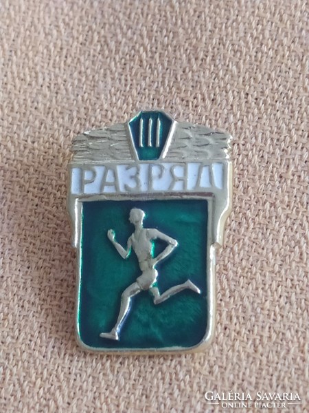 Retro soviet athletic badge, badge!