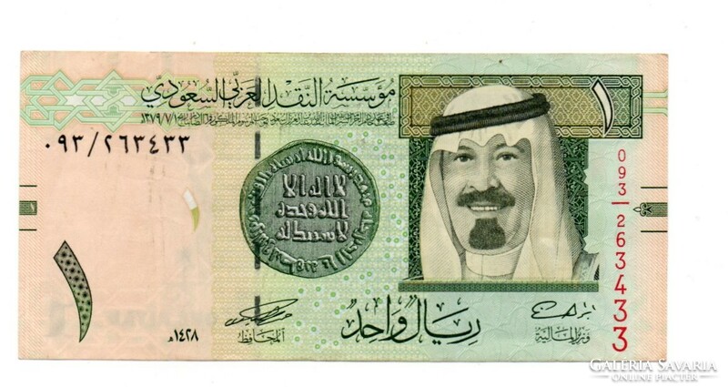 1 Saudi Arabian Riyal