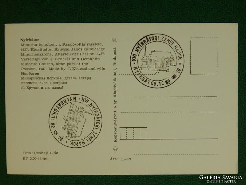 Postcard - Nírbátor, Minorite Church, Passion Altar; music days occasional stamp 1982.