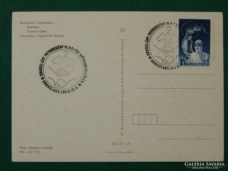 Képeslap - 1979. Oroszlány, városkapu, 1959. Bányásznap bélyeggel, alkalmi bélyegzéssel