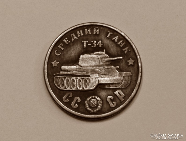 Soviet tank commemorative medal - t-34