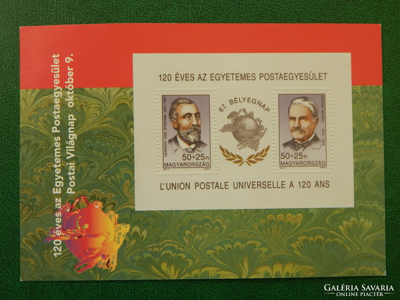 Postcard - 67th Stamp Day / 120 years of upu; with 1/3 small arch on the right side