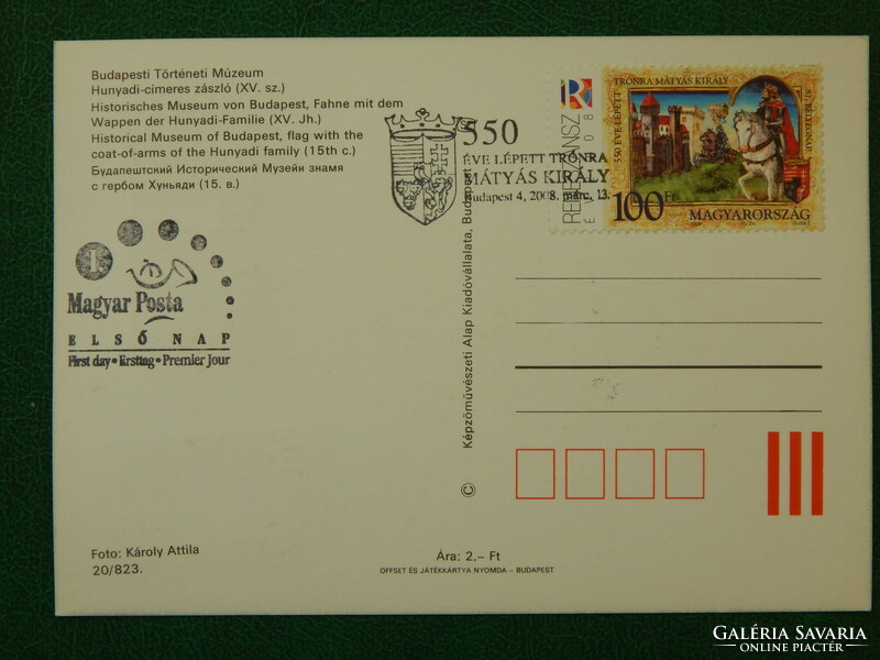 Postcard - cm - Hunyadi coat of arms flag xv.No. - Mátyás ex., Renaissance stamp, occasional stamp /5