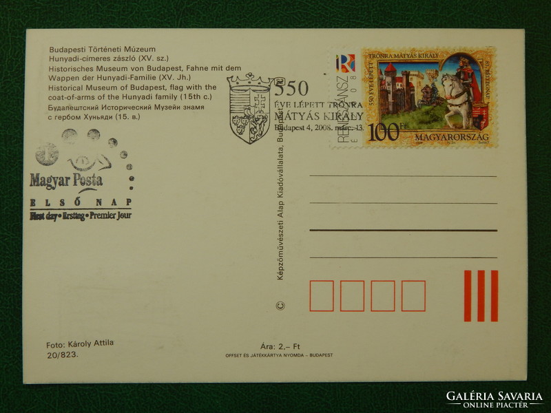 Képeslap - CM - Hunyadi címeres zászló XV.sz. - Mátyás király bélyegek, alkalmi bélyegzés /6