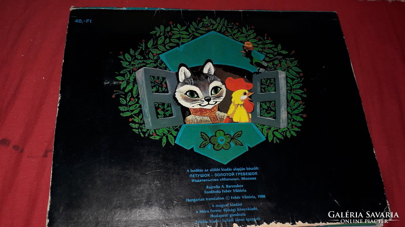 1988. The ​cute crested little rooster spatial storybook 3d Russian folktale according to pictures