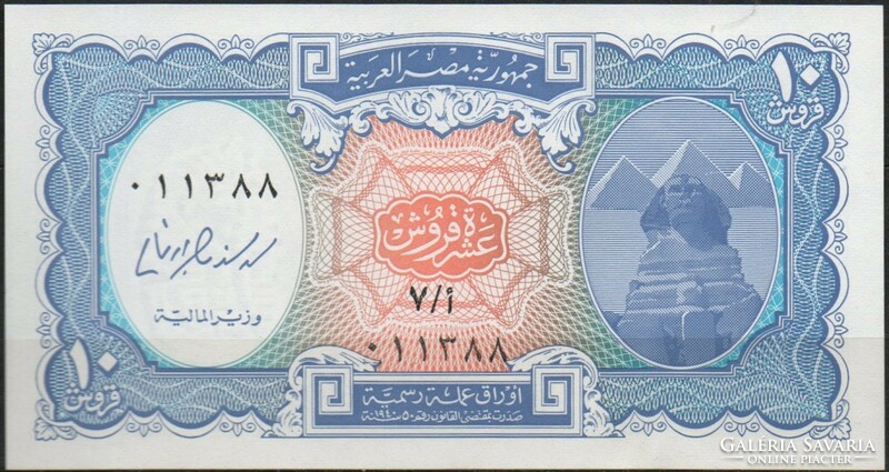 D - 157 -  Külföldi bankjegyek:  Egyiptom 1980  10 piaszter  UNC