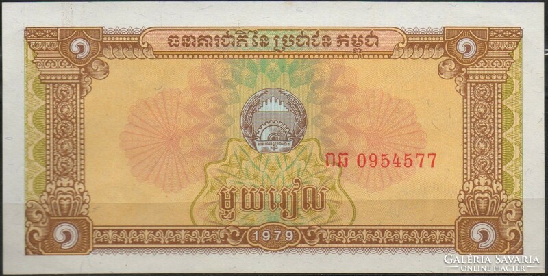 D - 143 - foreign banknotes: Cambodia 1979 1 riel unc