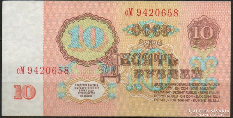 D - 142 -  Külföldi bankjegyek:  Szovjetúnió 1961 10 rubel UNC