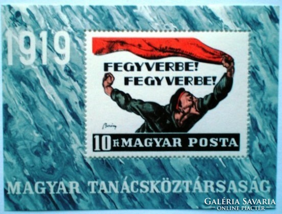 B70 / 1969 Magyar Tanácsköztársaság blokk postatiszta