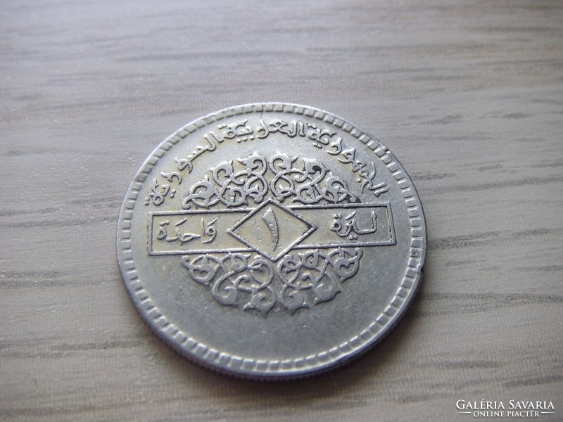 1 Pound 1974 Syria