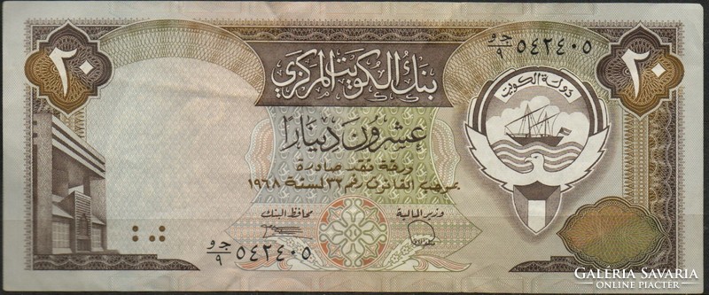 D - 179 - foreign banknotes: Kuwait 1968 20 dinars