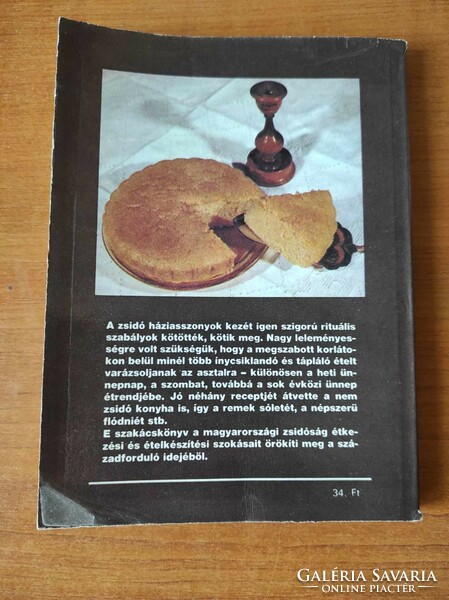 Hungarian Jewish dishes c. Book, 1984