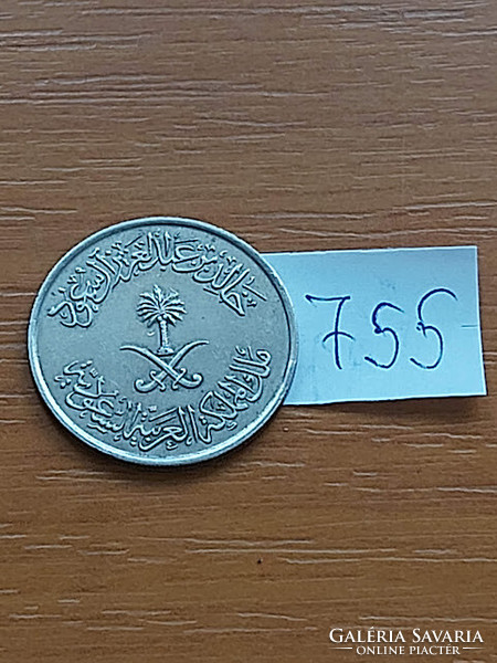 Saudi Arabia 50 halala 1397 (1977) copper-nickel 755