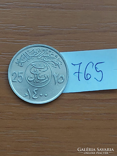 Saudi Arabia 25 halala 1400 (1980) copper-nickel 765