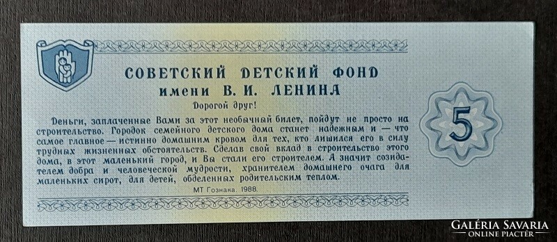 Szovjetunió * 5 rubel 1988 jótékonysági jegy