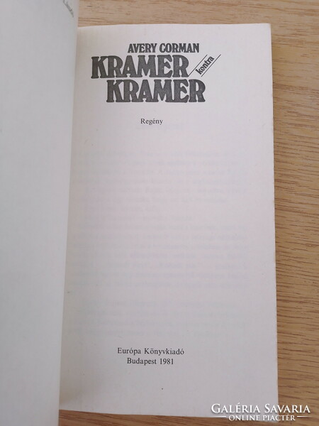 Avery Corman - Kramer vs. Kramer