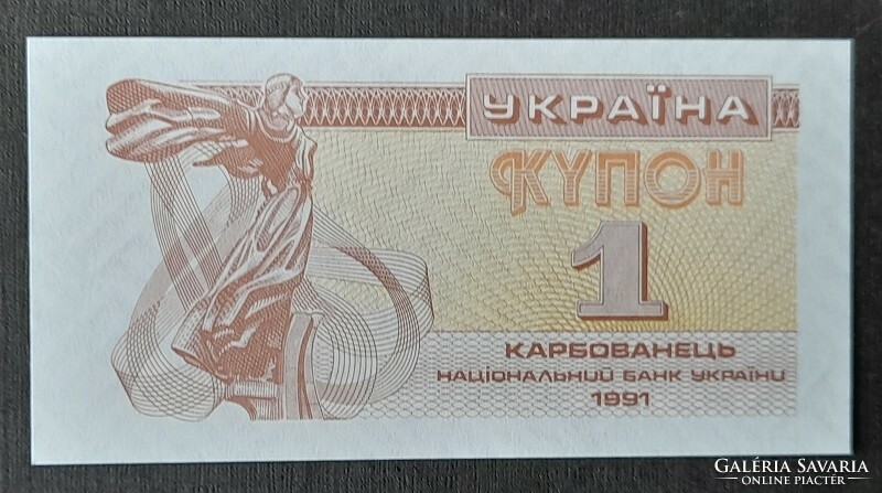 Ukrajna * 1 kupon 1991