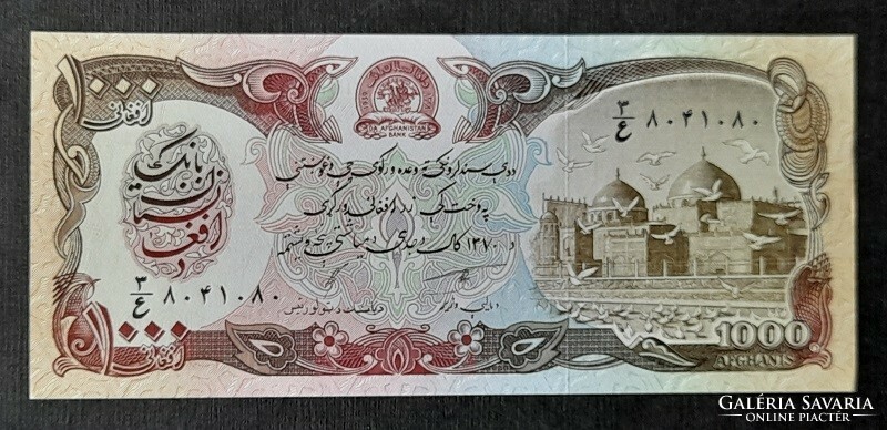 Afganisztán * 1000 afghani 1991 (1370)