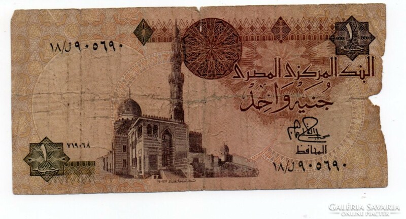 1 Egyptian pound