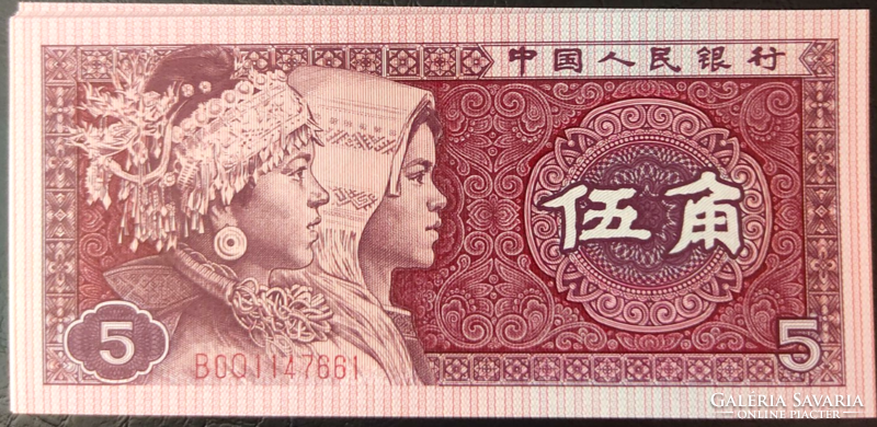 10 China 5 jiao banknotes. Unc