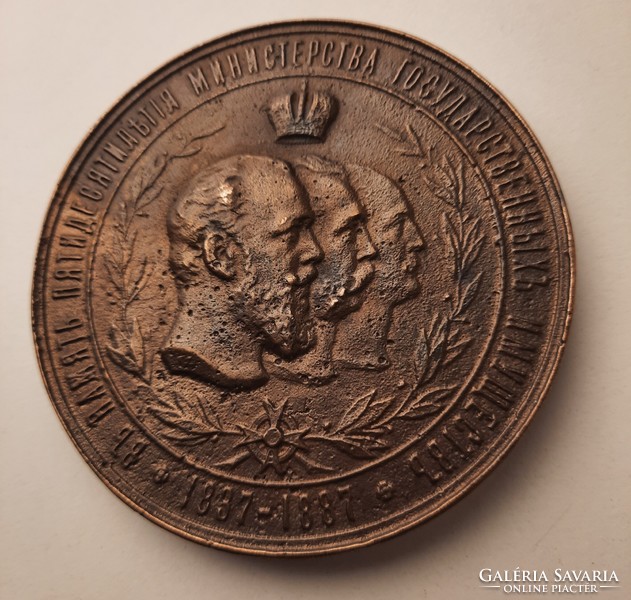 Antique Russian bronze commemorative plaque 1837-1887