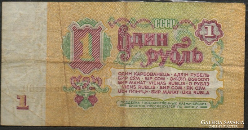 D - 193 -  Külföldi bankjegyek: Szovjetúnió 1961  1 rubel