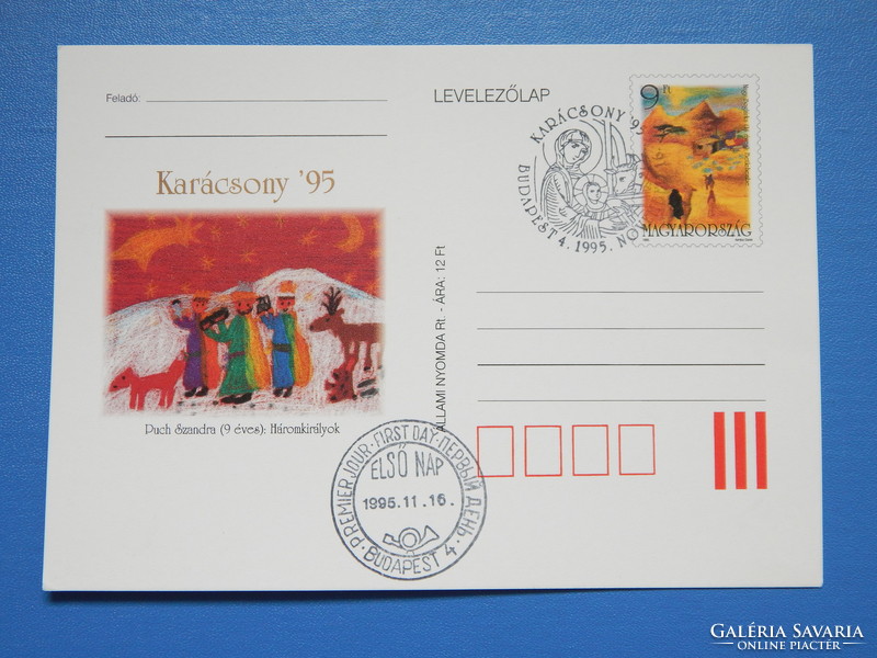 2 postcards with prize tickets 1995. Children's drawings for Christmas; with occasional and first-day stamps
