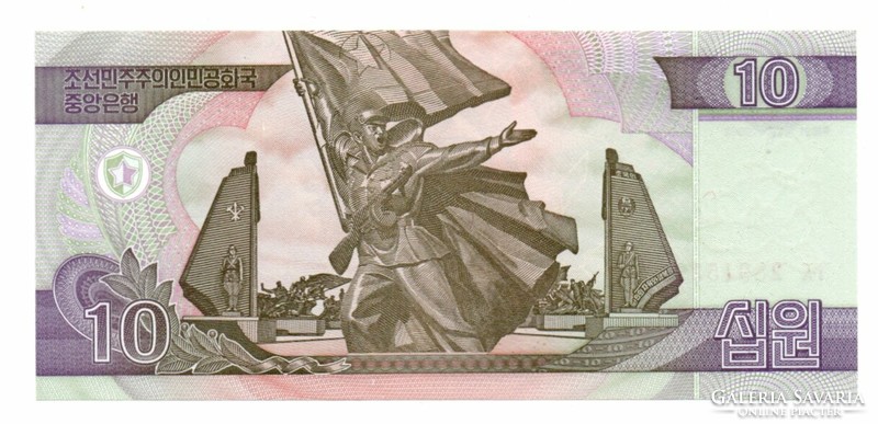 10 Won 2002 North - Korea