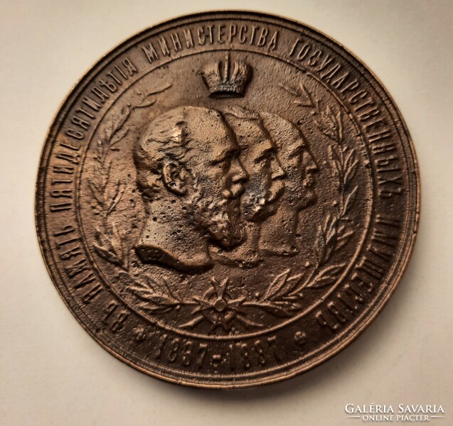 Antik orosz bronz emlékplakett  1837-1887