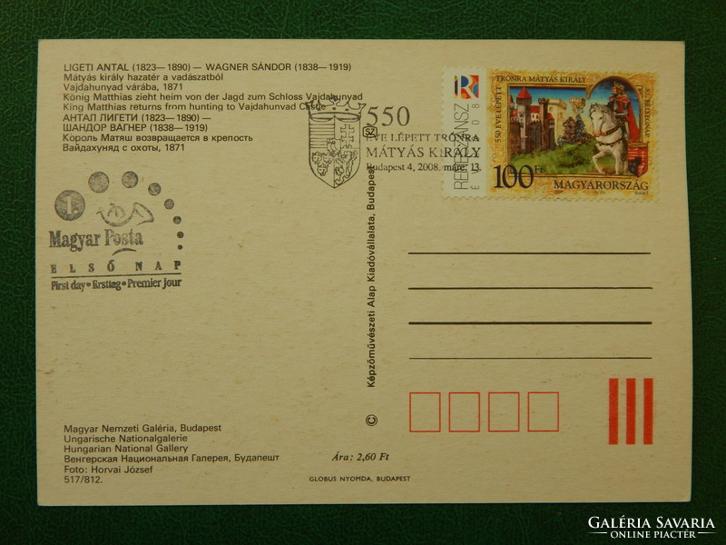 2 postcards - Ligeti-Wagner: King Matthias returns home from hunting, with 2 types of Matthias and other stamps
