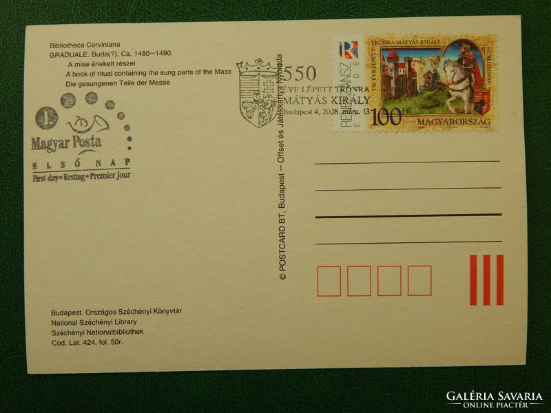 Postcard - from the bibliotheca corviniana series: graduale /2, with Matthias stamp