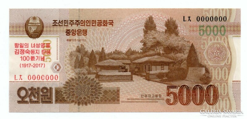 5.000    Won    2013   Észak - Korea