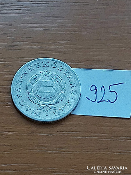 MAGYAR NÉPKÖZTÁRSASÁG 1 FORINT 1969  ALU.  925