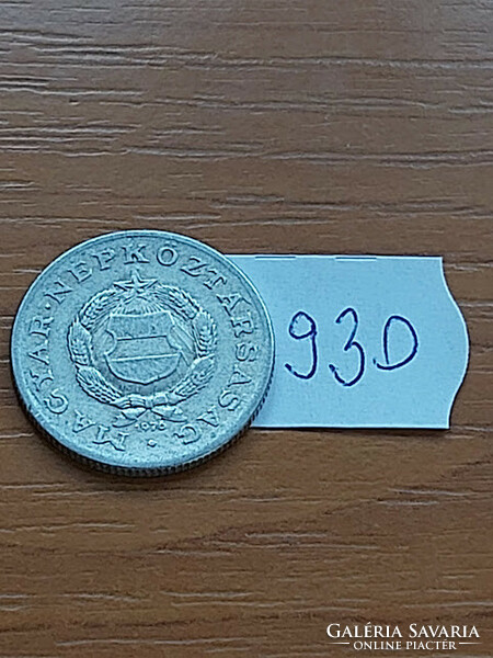 MAGYAR NÉPKÖZTÁRSASÁG 1 FORINT 1976  ALU.  930