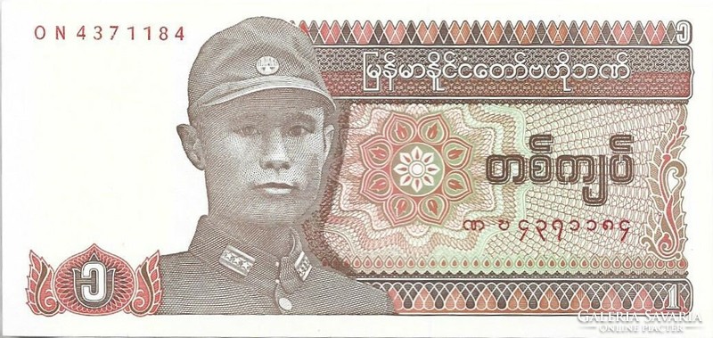 1 kyat 1990 Myanmar UNC