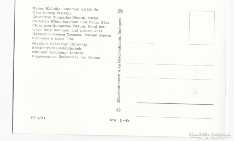 KÉPES KRÓNIKA Salamon király és Géza herceg viszálya -  CM képeslap 1971- ből