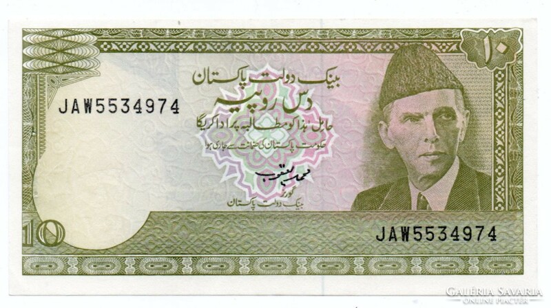 10 Pakistani rupees