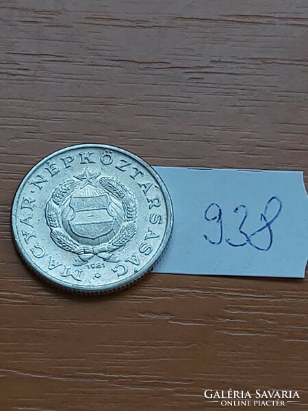 MAGYAR NÉPKÖZTÁRSASÁG 1 FORINT 1981  ALU.  938