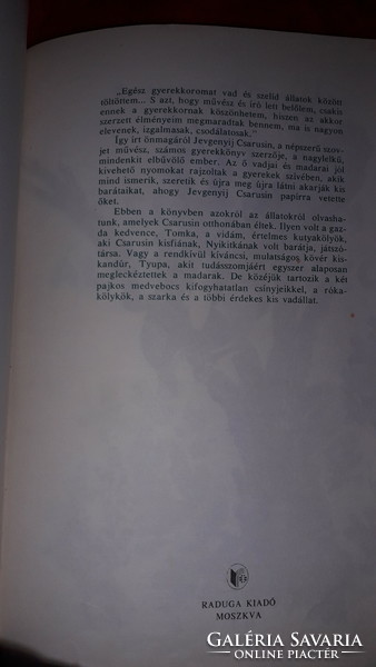 1983.Jevgenyij Csarusin :Csintalan állatkölykök képes mese könyv a képek szerint RADUGA MOSZKVA